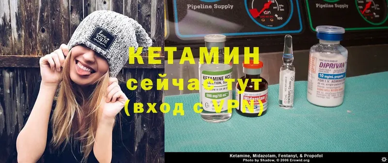 Кетамин ketamine  Набережные Челны 