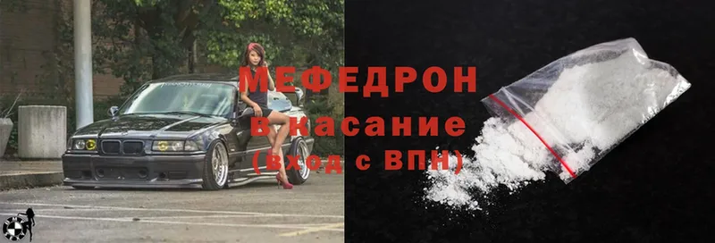 где купить наркоту  Набережные Челны  МЕФ mephedrone 