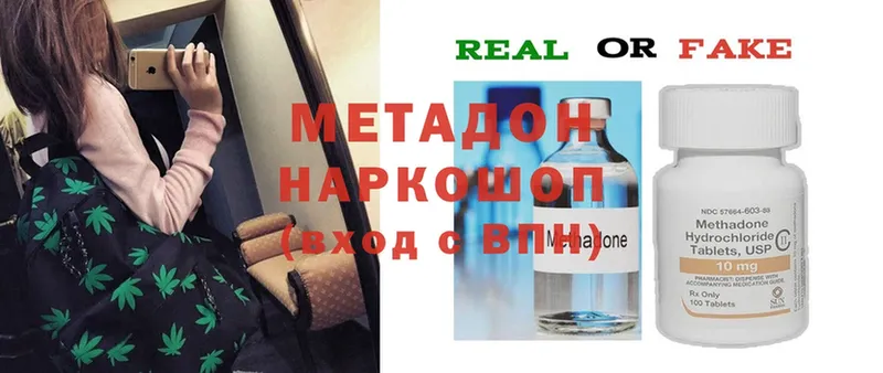 Метадон methadone  Набережные Челны 